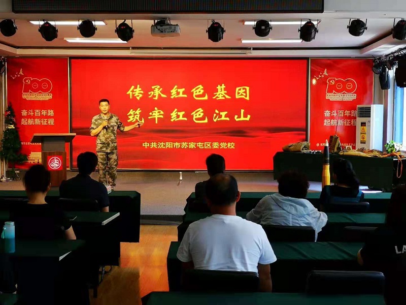 苏家屯区委党校红色宣讲团下基层活动举行启动仪式